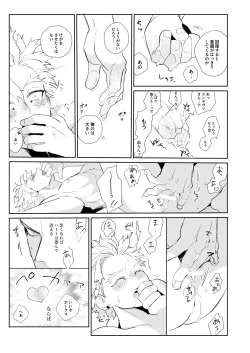 Page 18 of Okaeri Koigokoro