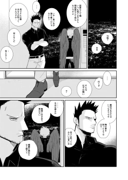 Page 28 of Okaeri Koigokoro