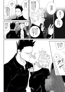 Page 29 of Okaeri Koigokoro