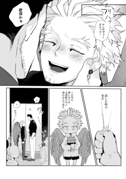 Page 31 of Okaeri Koigokoro