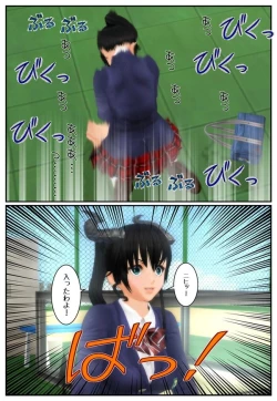 Page 5 of Succubus ga Seieki o Atsumeru tame ni Joshikousei no Karada o Nottotta mitai desu