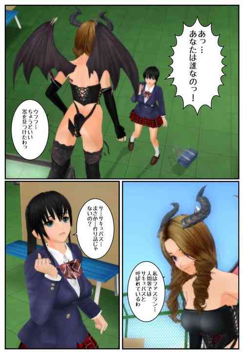 Download Succubus ga Seieki o Atsumeru tame ni Joshikousei no Karada o Nottotta mitai desu