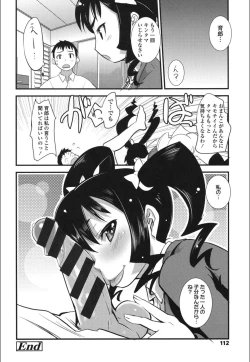 Page 110 of Onnanoko Hatsujouchuu