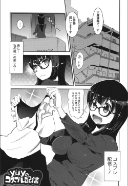 Page 41 of Onnanoko Hatsujouchuu