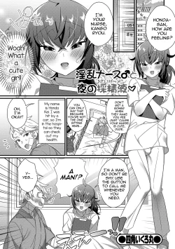 Page 1 of Inran Nurse to Yoru no SaiSemen