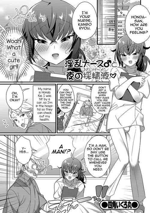 Download Inran Nurse to Yoru no SaiSemen