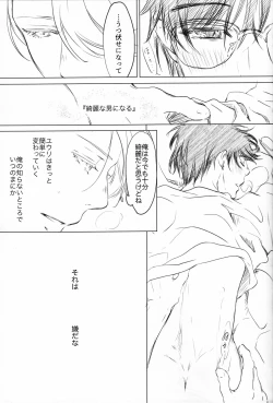 Page 17 of Boku wo Tojikome mo Shinaide