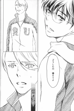 Page 51 of Boku wo Tojikome mo Shinaide