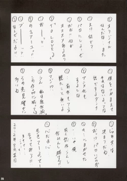 Page 25 of RabbiKan! Size: L4