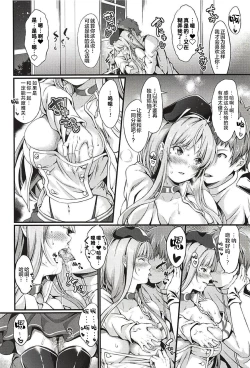 Page 7 of Fiji to Amaama Kekkon Zenya