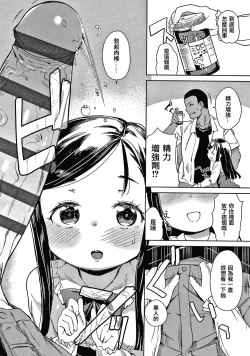 Page 130 of Tsugou ga Yokute Kawaii Mesu.