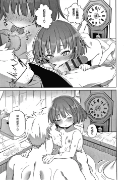 Page 75 of Tsugou ga Yokute Kawaii Mesu.