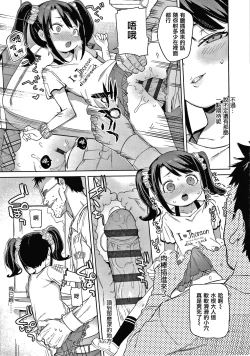 Page 95 of Tsugou ga Yokute Kawaii Mesu.