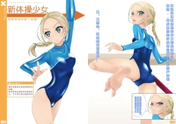 Page 10 of Nonosirarenagara Ashi de Fumaretai Hon 3