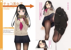 Page 11 of Nonosirarenagara Ashi de Fumaretai Hon 3