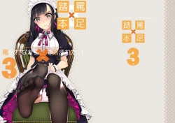 Page 1 of Nonosirarenagara Ashi de Fumaretai Hon 3