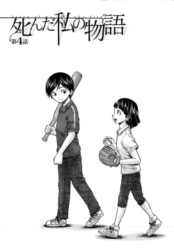 Page 153 of Ani to Imouto no Jijou.
