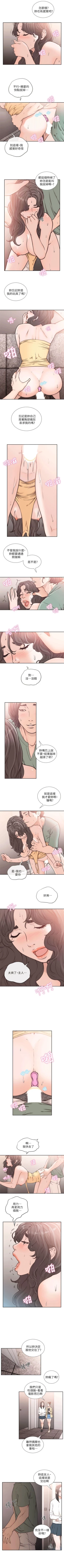 Page 124 of 前女友 1-47 中文翻译（更新中）
