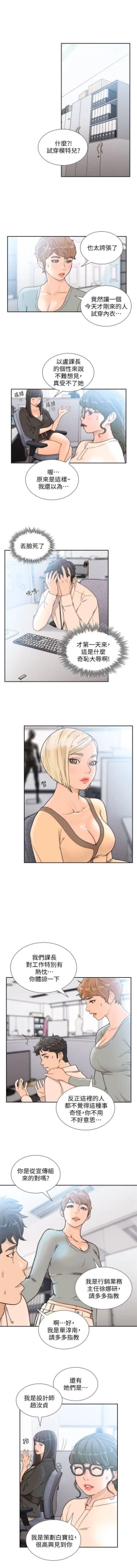 Page 149 of 前女友 1-47 中文翻译（更新中）