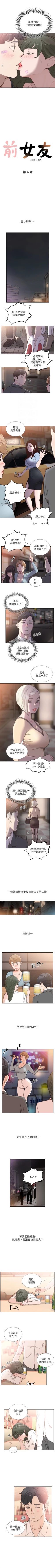 Page 168 of 前女友 1-47 中文翻译（更新中）
