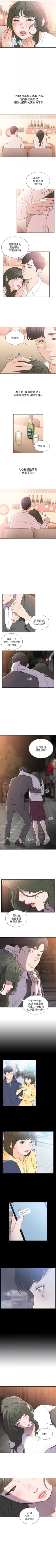 Page 169 of 前女友 1-47 中文翻译（更新中）