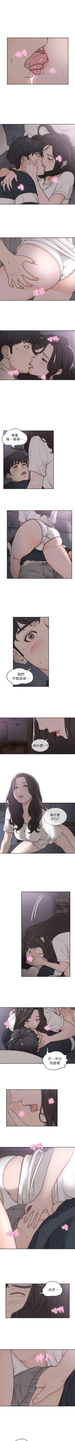Page 16 of 前女友 1-47 中文翻译（更新中）