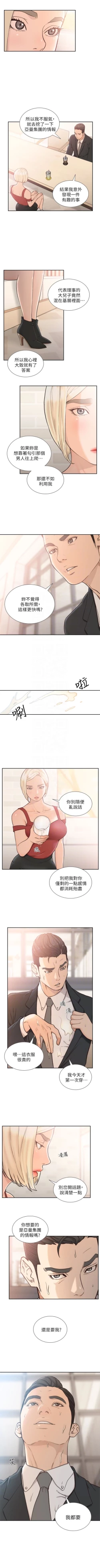 Page 179 of 前女友 1-47 中文翻译（更新中）
