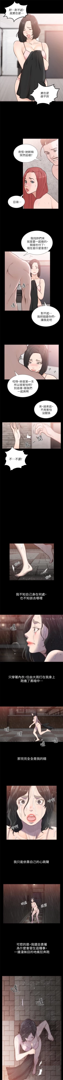 Page 188 of 前女友 1-47 中文翻译（更新中）