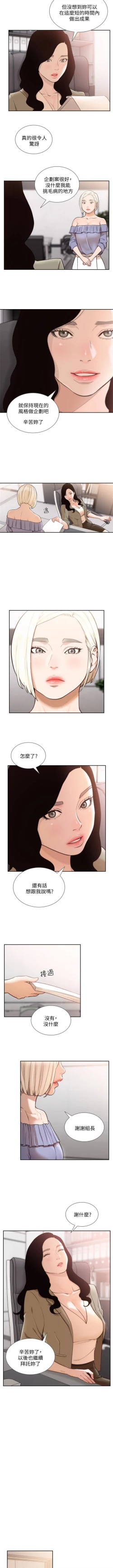 Page 205 of 前女友 1-47 中文翻译（更新中）