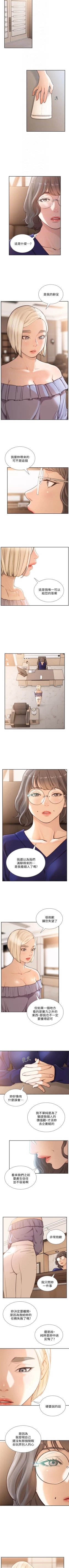 Page 206 of 前女友 1-47 中文翻译（更新中）