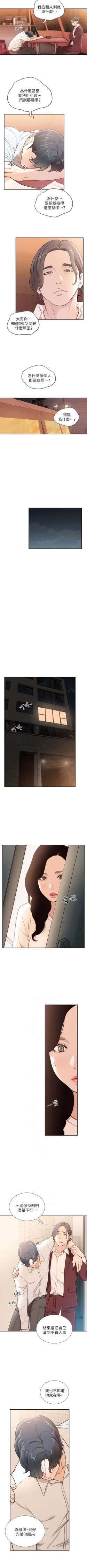 Page 215 of 前女友 1-47 中文翻译（更新中）