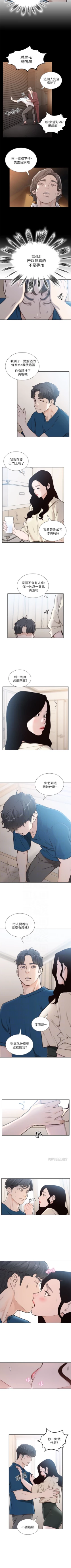 Page 220 of 前女友 1-47 中文翻译（更新中）