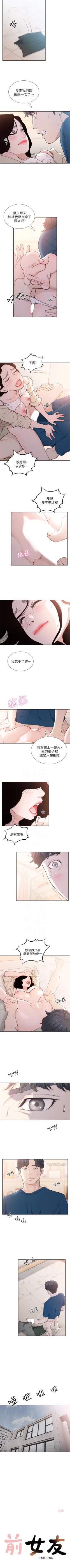 Page 222 of 前女友 1-47 中文翻译（更新中）