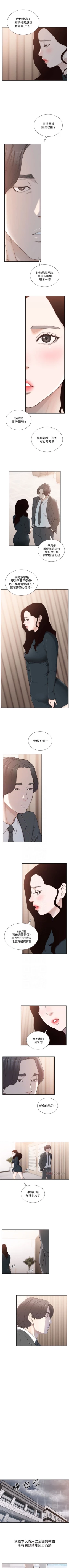 Page 264 of 前女友 1-47 中文翻译（更新中）