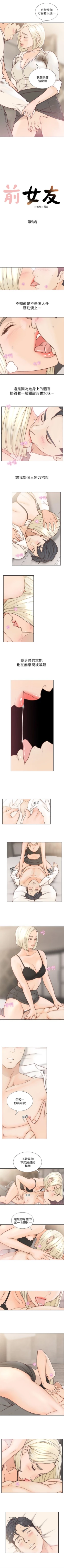 Page 27 of 前女友 1-47 中文翻译（更新中）