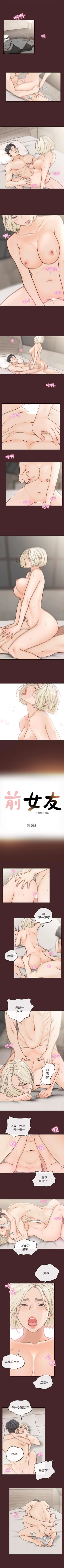 Page 30 of 前女友 1-47 中文翻译（更新中）