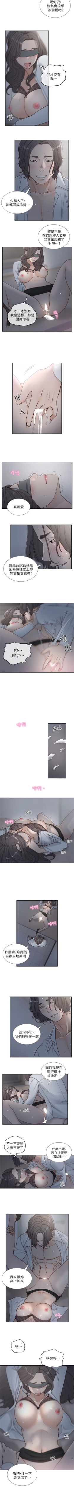 Page 36 of 前女友 1-47 中文翻译（更新中）