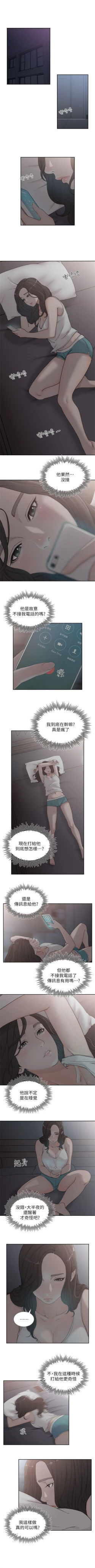 Page 39 of 前女友 1-47 中文翻译（更新中）