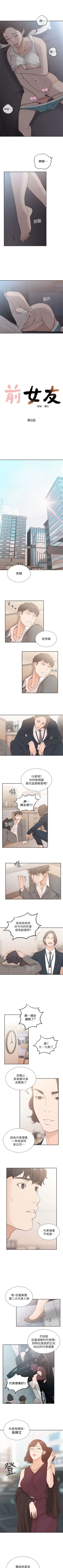 Page 41 of 前女友 1-47 中文翻译（更新中）