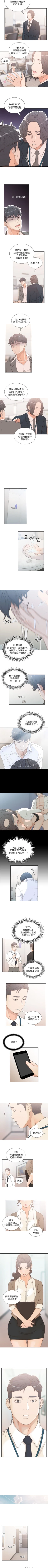 Page 42 of 前女友 1-47 中文翻译（更新中）