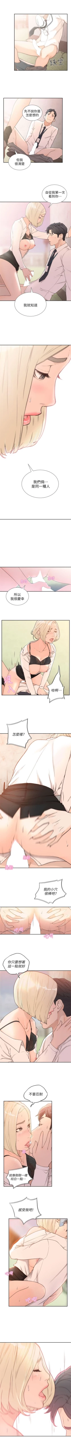 Page 53 of 前女友 1-47 中文翻译（更新中）