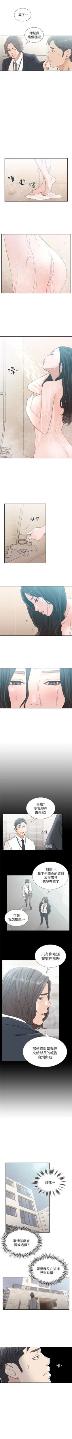 Page 58 of 前女友 1-47 中文翻译（更新中）