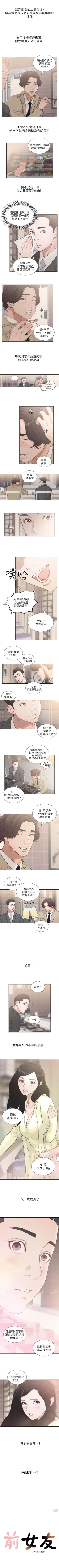 Page 7 of 前女友 1-47 中文翻译（更新中）
