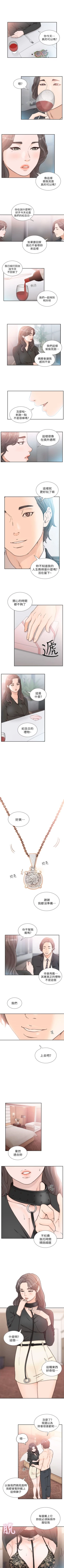 Page 92 of 前女友 1-47 中文翻译（更新中）