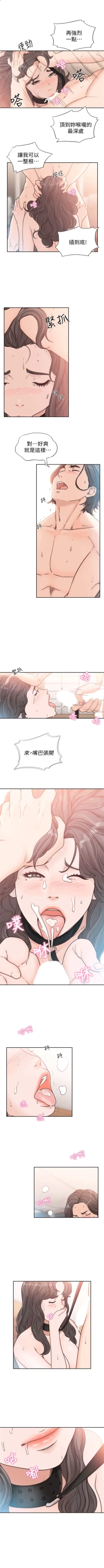 Page 96 of 前女友 1-47 中文翻译（更新中）