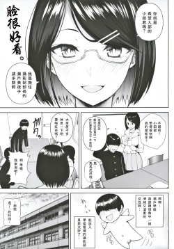 Page 2 of Himitsu no Houkago Satsueikai