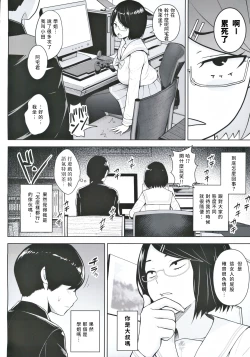 Page 3 of Himitsu no Houkago Satsueikai