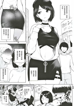 Page 4 of Himitsu no Houkago Satsueikai