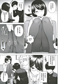 Page 6 of Himitsu no Houkago Satsueikai