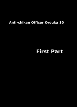 Page 1 of Otori Sousakan Kyouka - Cosplay Party Sennyuu Sousa Hen